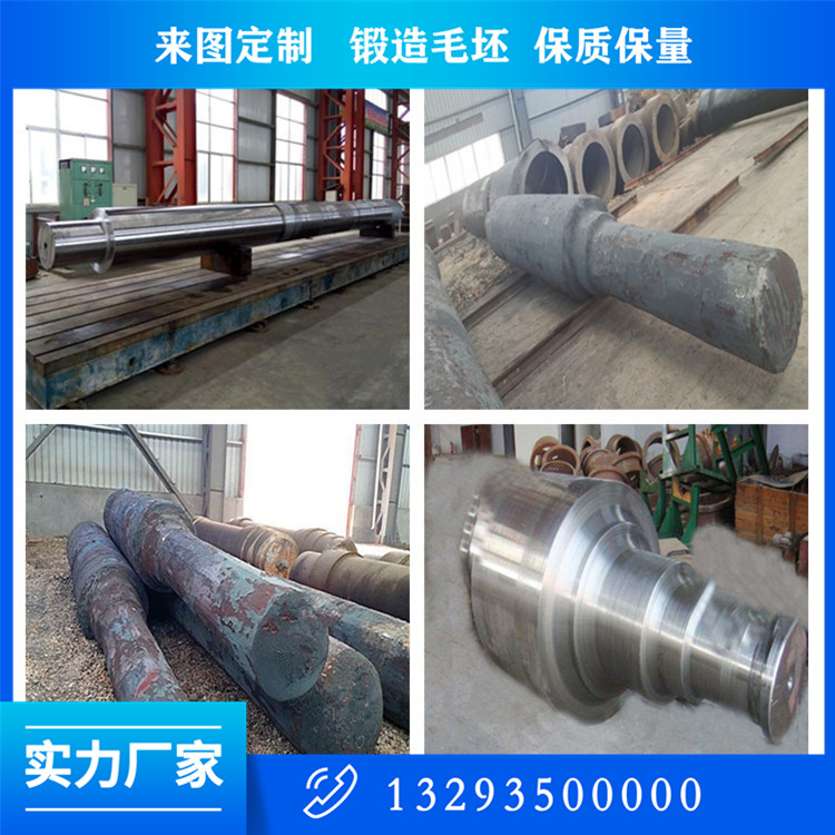 從動(dòng)軸鍛件