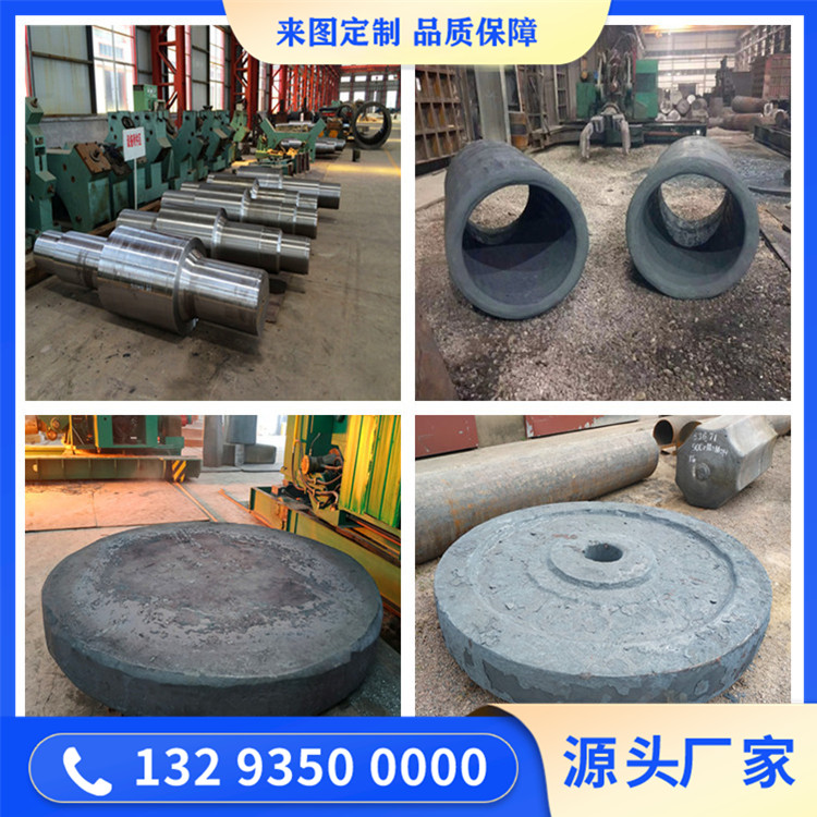 制砂機(jī)鍛件