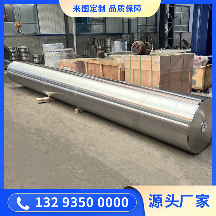 滾筒傳動軸鍛件