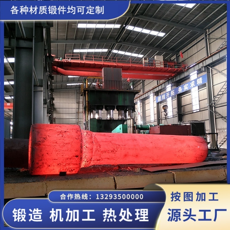 重型機(jī)械實(shí)心軸鍛件