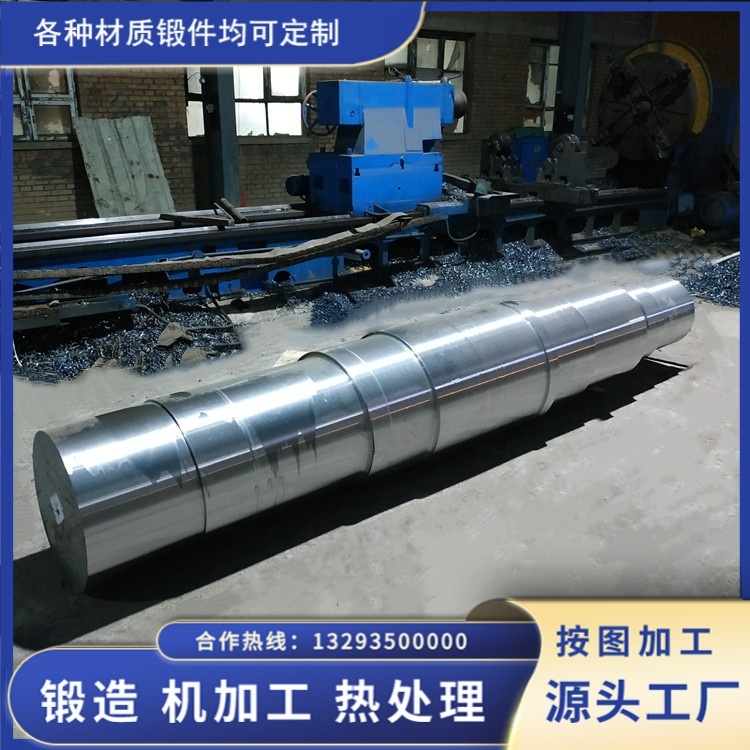 35CrMo 軸鍛件