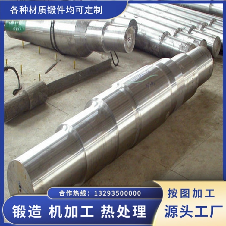 35CrMo 軸鍛件